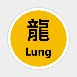 Chinese Surname Lung 龍 Magnet